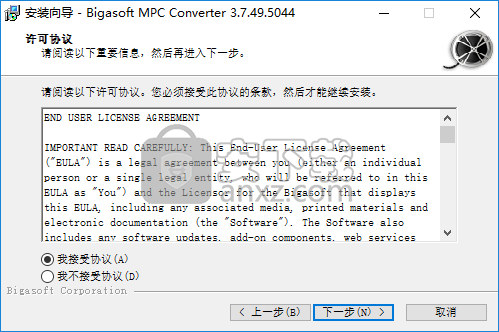 Bigasoft MPC Converter(MPC格式转换器)