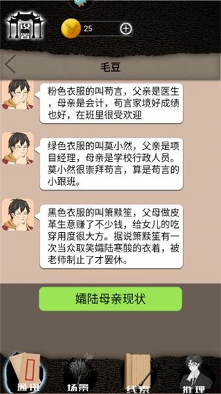 阴阳账本