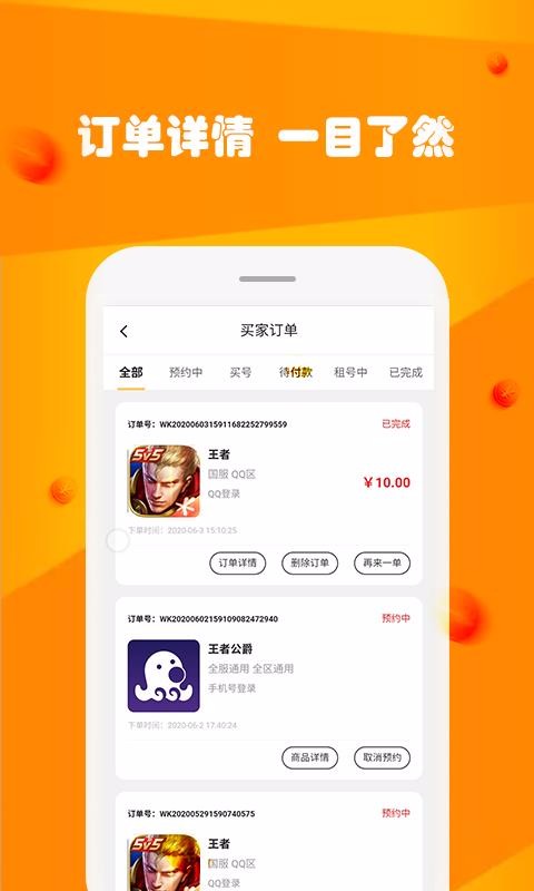 玩号吧