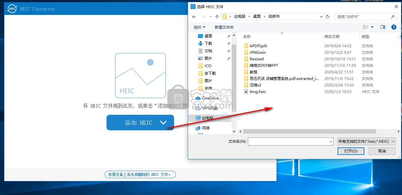 Aiseesoft HEIC Converter(heic格式转换器)