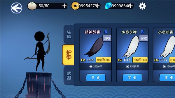 弓箭手王者