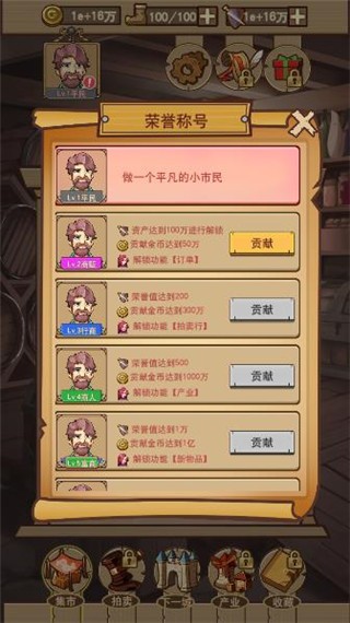 平民崛起记