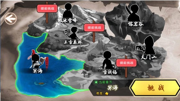 弓箭手王者