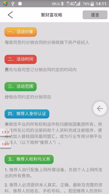 碧桂园凤凰同盟汇(3)