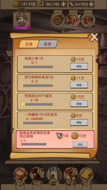 平民崛起记