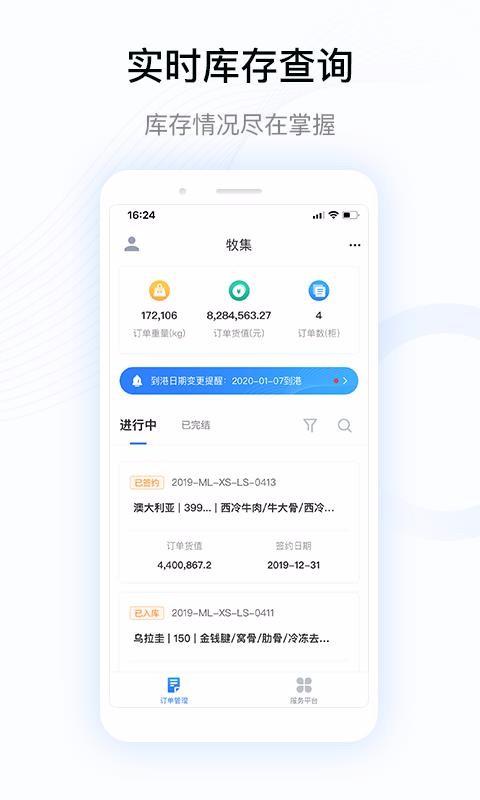 牧集