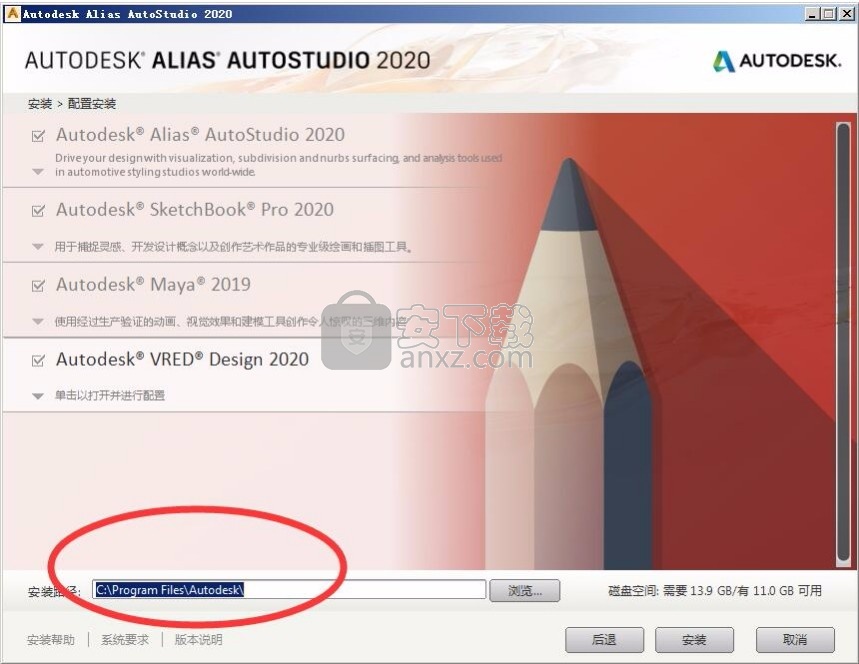 Alias Autostudio 2019 64位