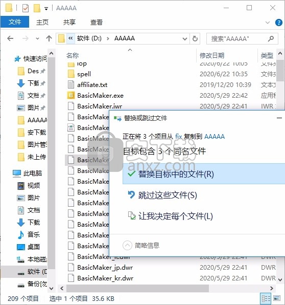 softmaker office pro 2021补丁