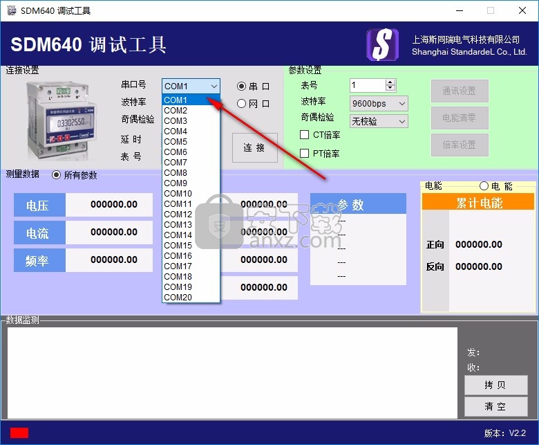 SDM640调试工具