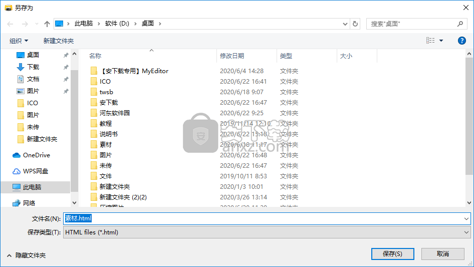 文件夹快照工具(Snap2HTML)