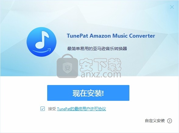 Amazon Music Converter(音频转换器)