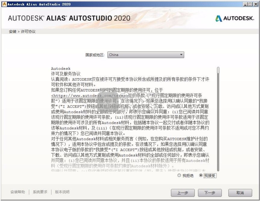 Alias AutoStudio 2020.1补丁