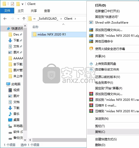 Midas NFX 2020 R1中文(有限元CAE分析)