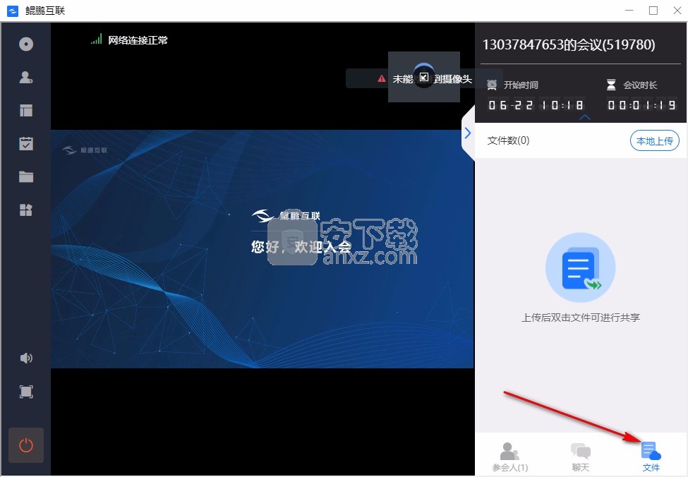 鲲鹏互联