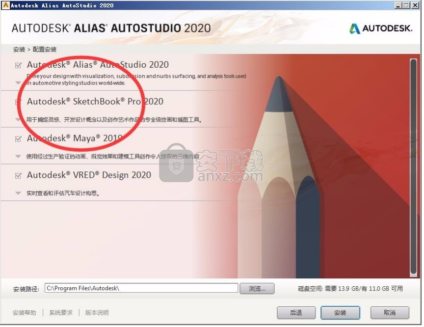 Alias AutoStudio 2019注册机(Autodesk通用型注册机)