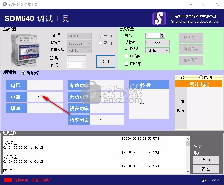 SDM640调试工具