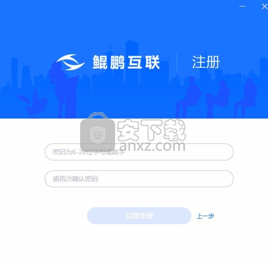 鲲鹏互联