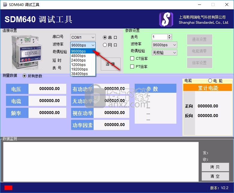 SDM640调试工具