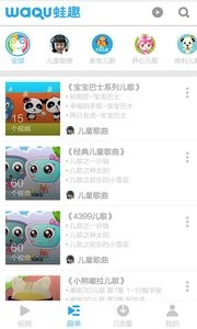 儿童歌曲大全