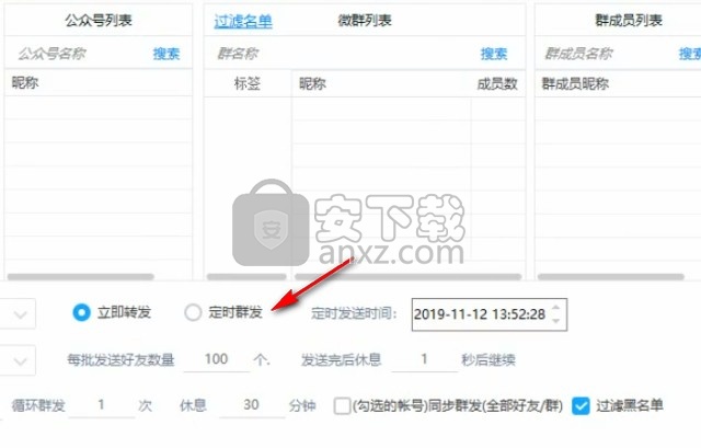 犀牛系统(电脑微信营销软件)