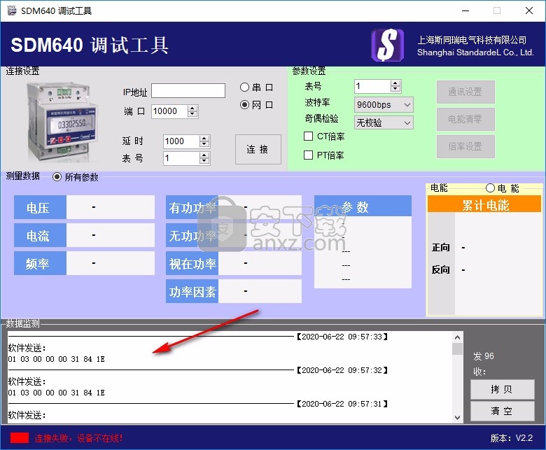 SDM640调试工具