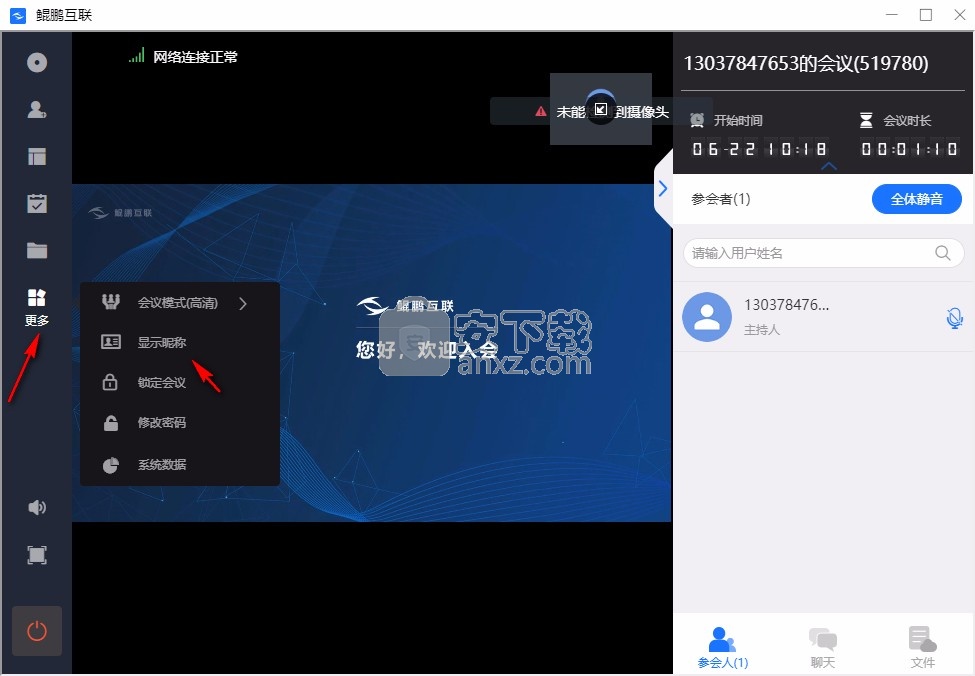 鲲鹏互联