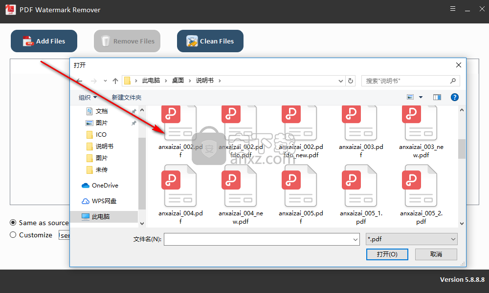 PDF去水印工具(PDF Watermark Remover)