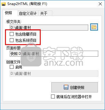 文件夹快照工具(Snap2HTML)