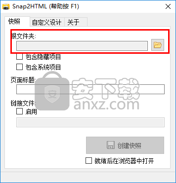 文件夹快照工具(Snap2HTML)