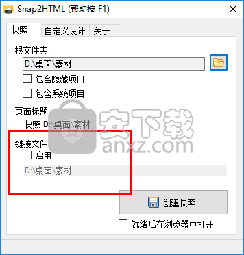 文件夹快照工具(Snap2HTML)