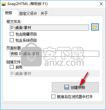文件夹快照工具(Snap2HTML)