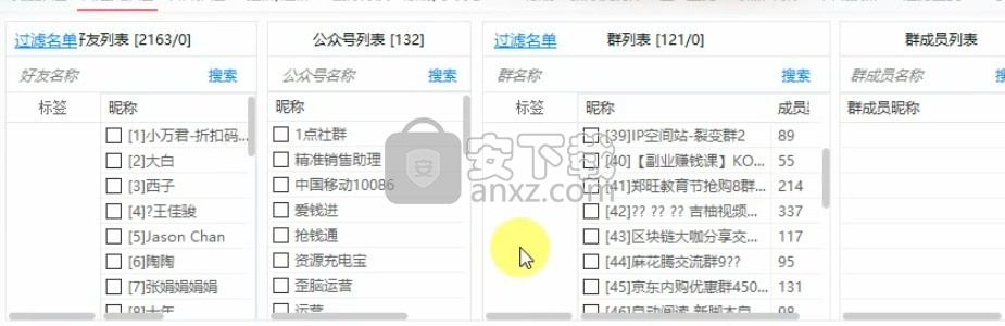 犀牛系统(电脑微信营销软件)
