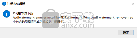 PDF去水印工具(PDF Watermark Remover)