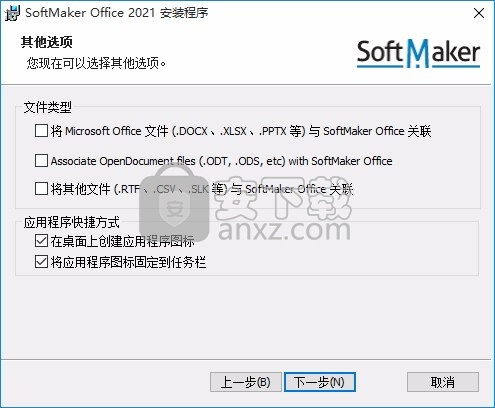 softmaker office pro 2021(办公套件)32位和64位