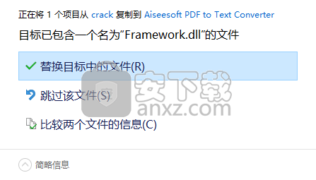 Aiseesoft PDF to Text Converter(PDF转TXT转换器)