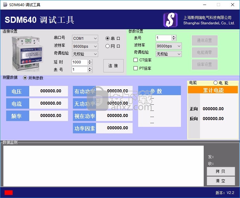 SDM640调试工具