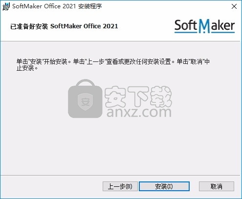 softmaker office pro 2021补丁