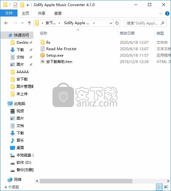 sidify apple music converter中文(音乐转换)