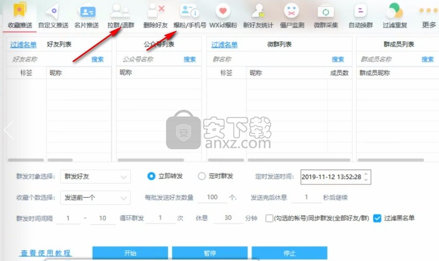 犀牛系统(电脑微信营销软件)
