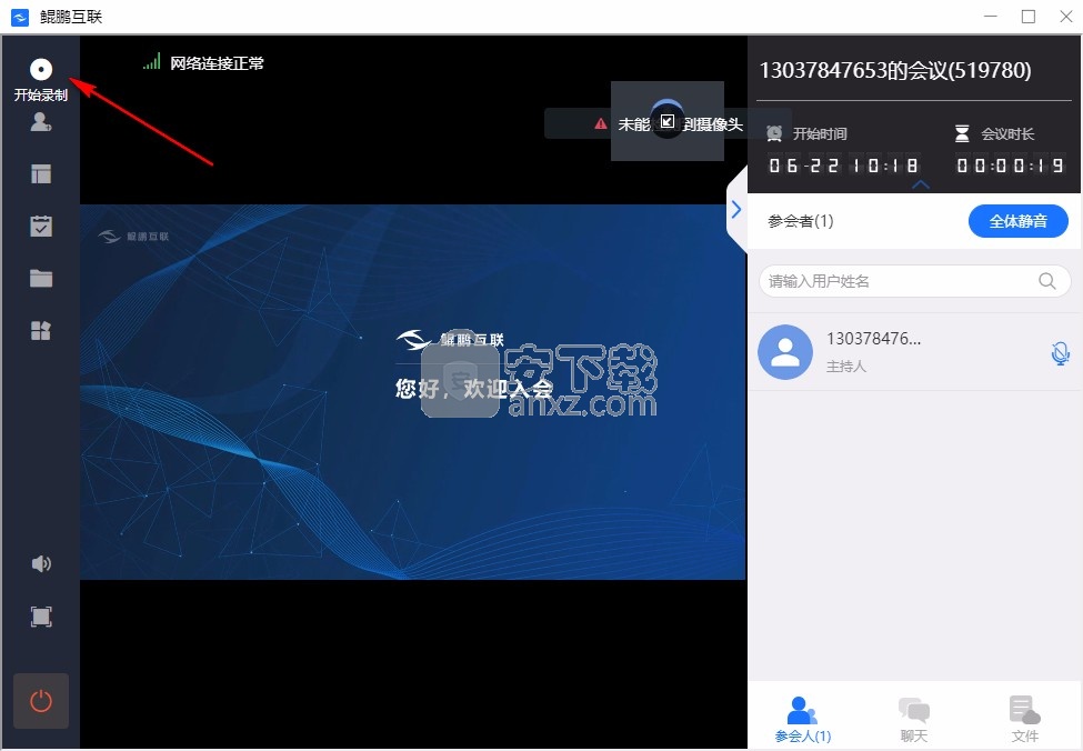 鲲鹏互联