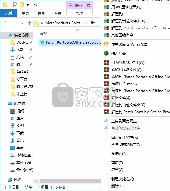 portable offline browser中文(离线浏览器)