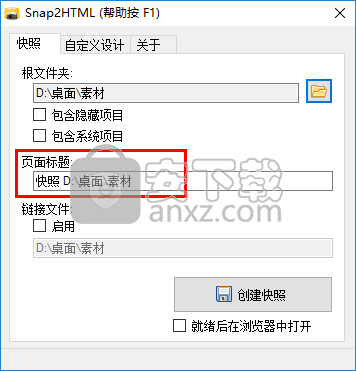 文件夹快照工具(Snap2HTML)