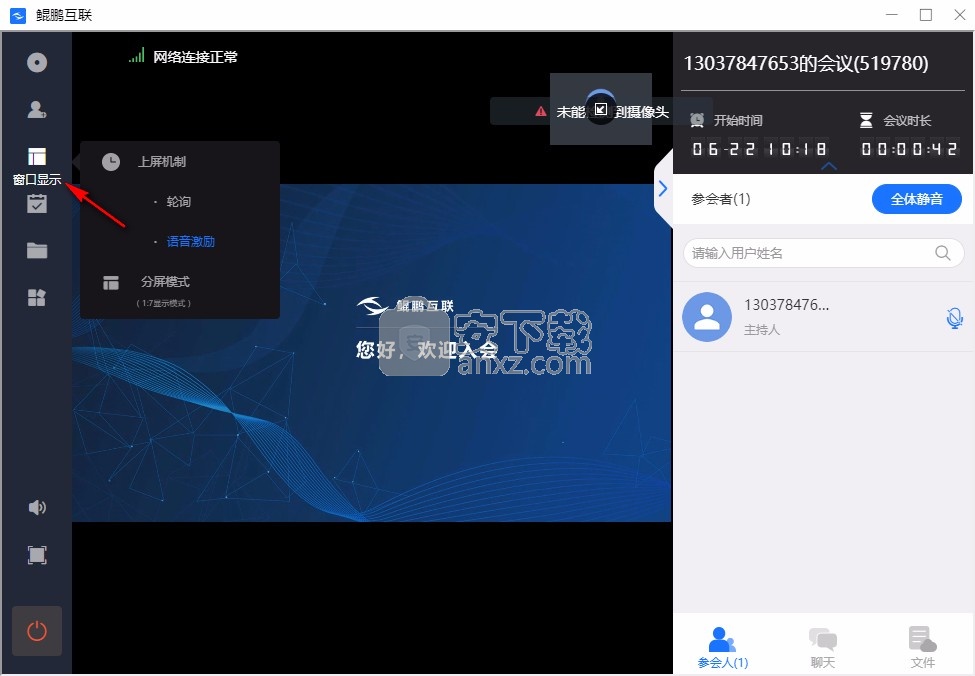 鲲鹏互联