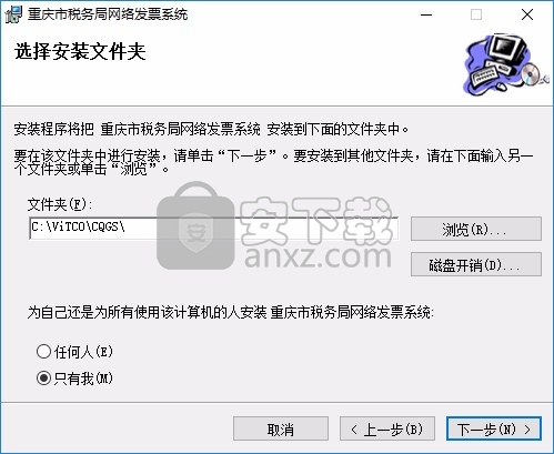 重庆市税务局网络发票系统