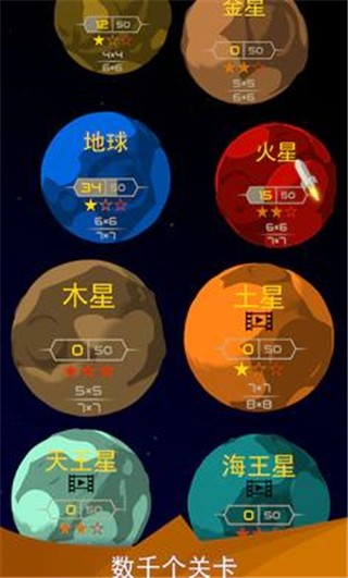 星光X2银河解谜(1)