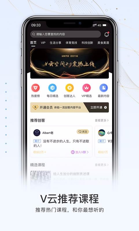 V云空间