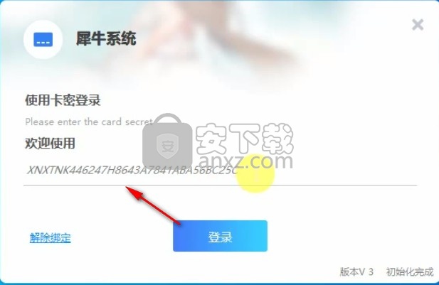 犀牛系统(电脑微信营销软件)