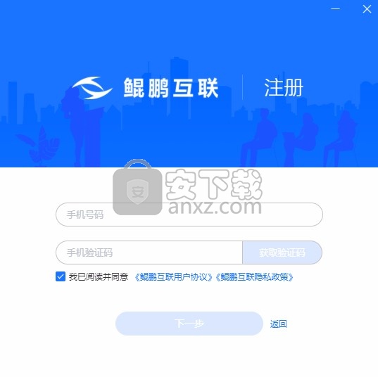 鲲鹏互联
