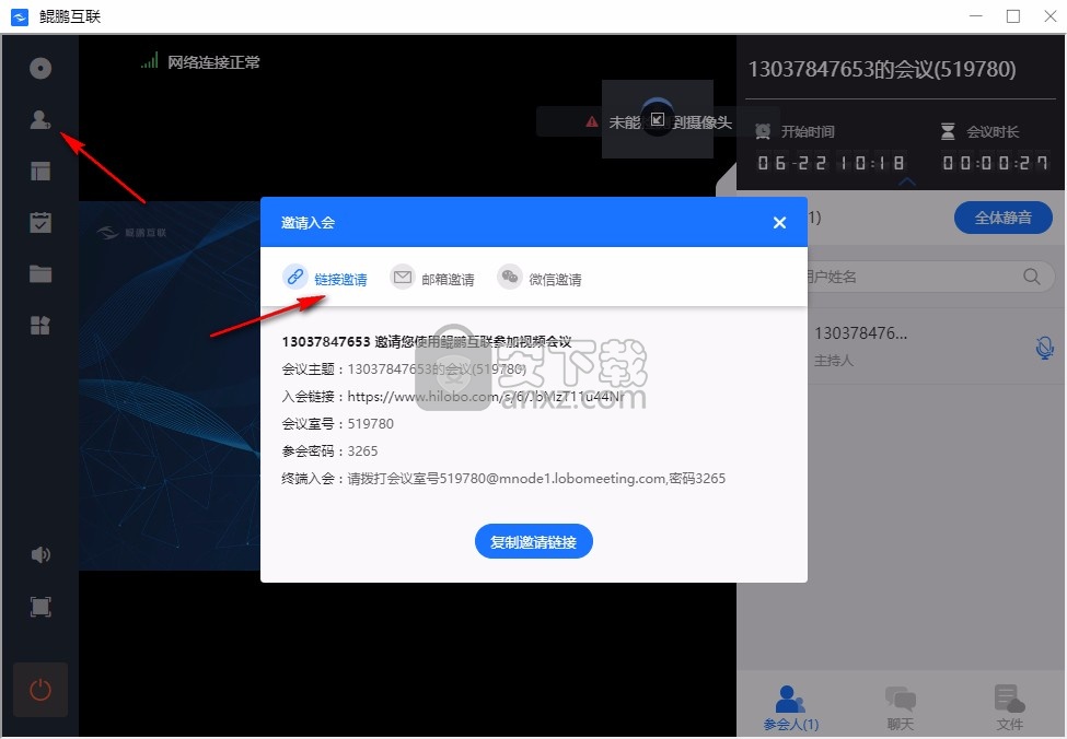 鲲鹏互联