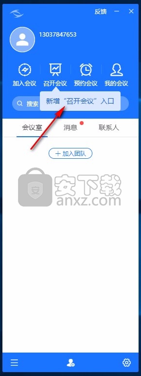 鲲鹏互联